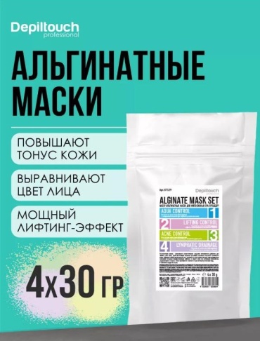 Маска для лица Depiltouch альгинатная Depiltouch Набор альгинатных масок для интенсивных SPA- 120 г