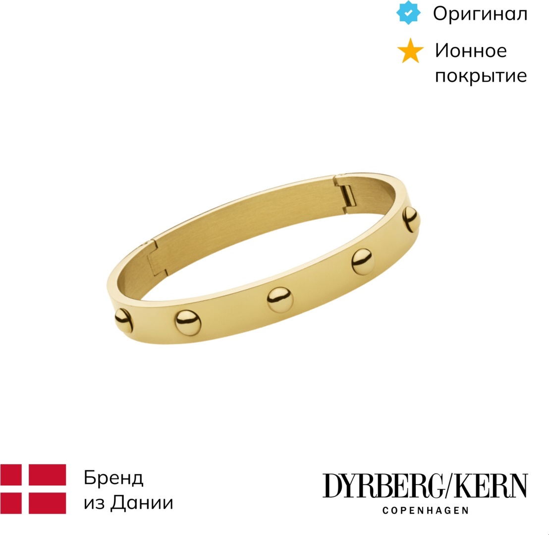 DYRBERG KERN длина 17 см хирургическая сталь, без вставок
