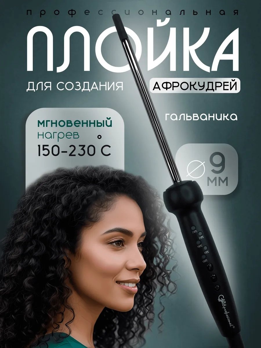 GERA professional 38284252 плойка