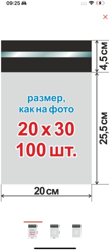 PYSYK курьерский пакет, полиэтилен, 100 шт, белый, серый
