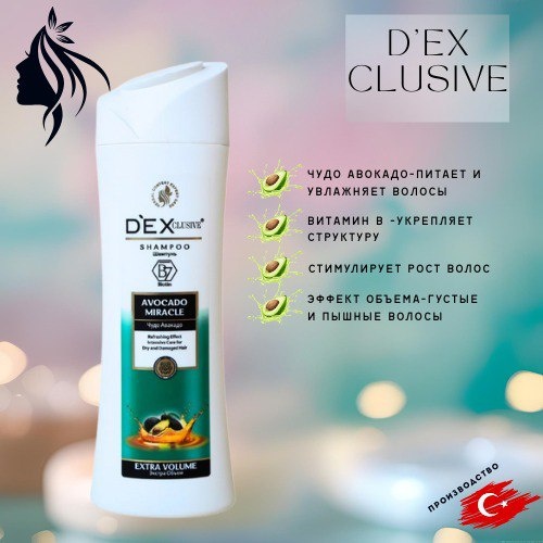 DexClusive Avocado Miracle шампунь 400 мл