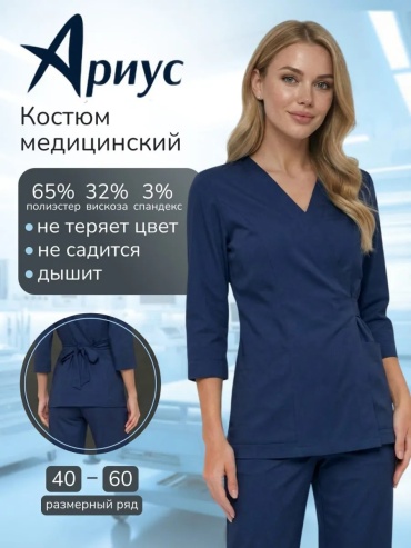 Спецодежда для женщин синий