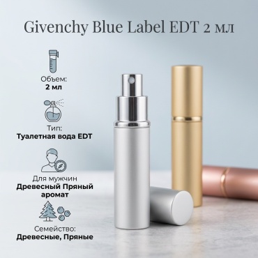 GIVENCHY Givenchy Blue Label edt 2 туалетная вода EDT 2 мл, для мужчин