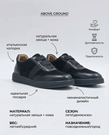 Кеды ABOVE GROUND черный
