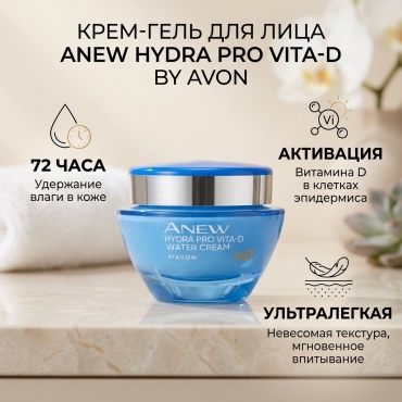 Avon крем-гель Anew Hydra Pro Vita-D для лица, для зоны декольте 50 мл