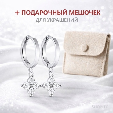 Серьги SHOPITO медь, фианит