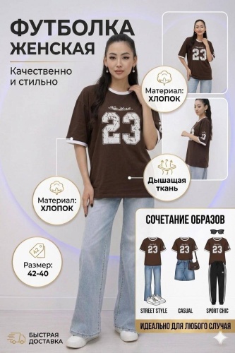 Футболка Aimary коричневый