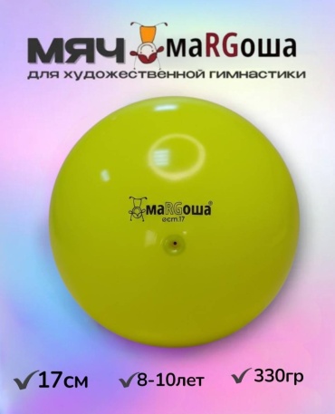 МаRGоша M1 17 см желтый