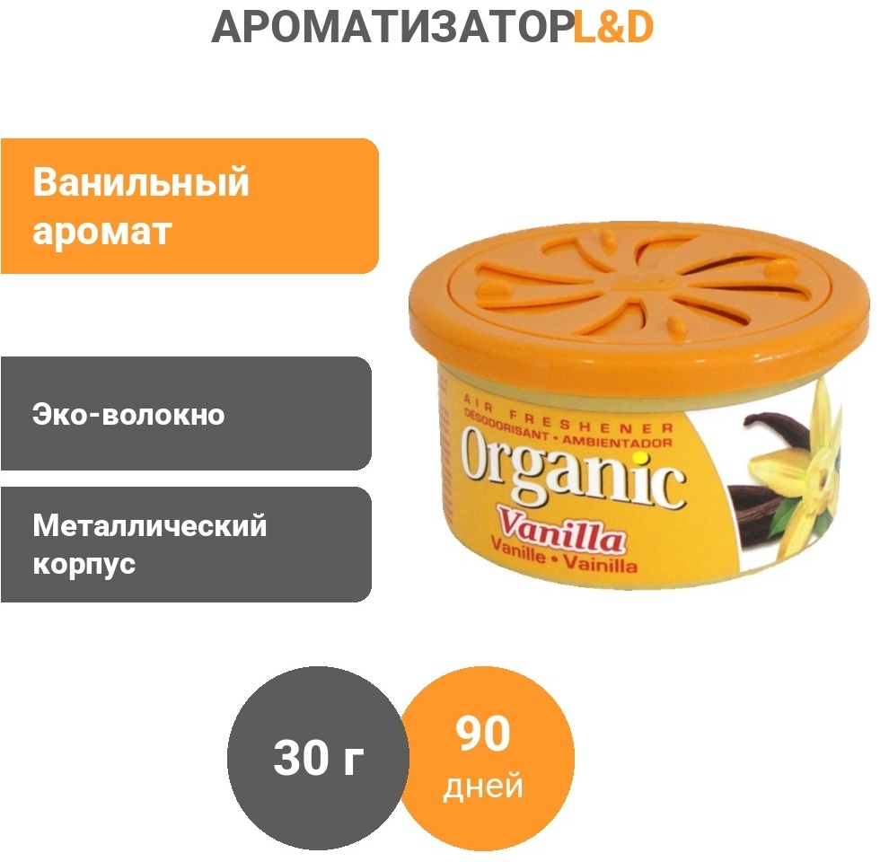 L&D ароматизатор эко-волокно 777081C1 Ароматизатор ORGANIC CAN VANILLA