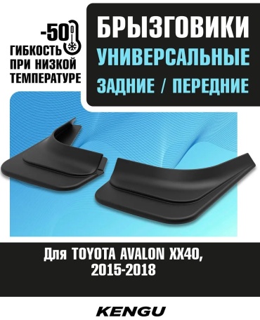 KENGU комплект для универсальная универсальная универсальный