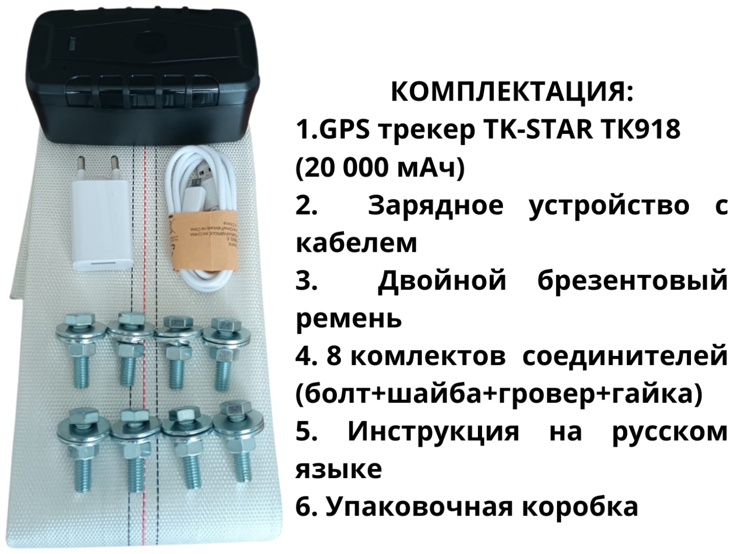 TK-STAR GPS-трекер 918-2G, вид животного: лошади