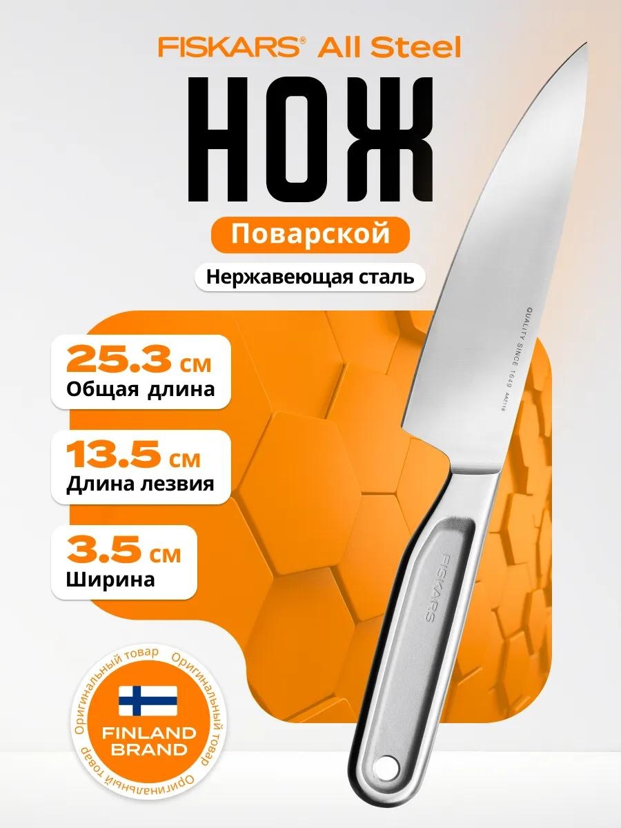 Набор ножей ЦЗ-1816443264 272537703, лезвие: углеродистая сталь 1 шт