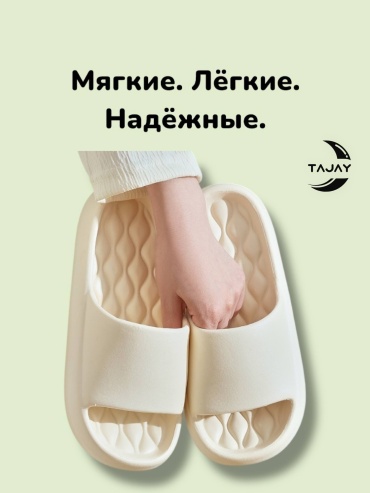 Шлепанцы TAJAY белый