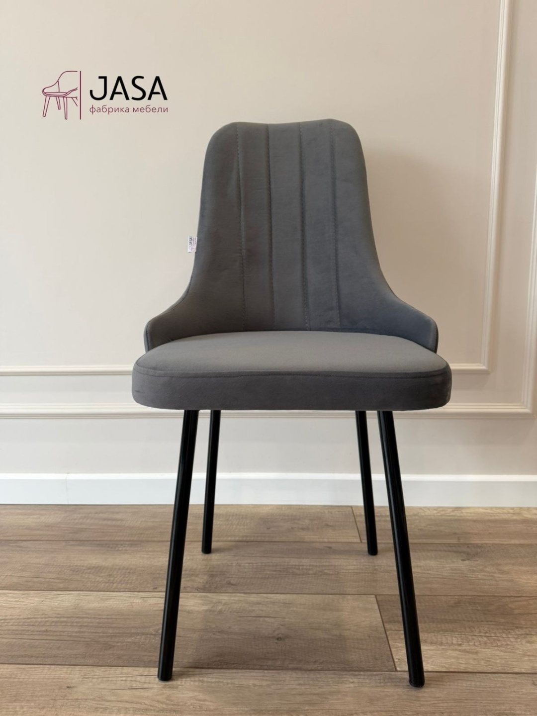 Стул JASA QAZ, 95x55x55 см, черный, темно-серый 1 шт.