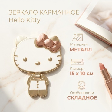 Зеркало карманное 15х10 см