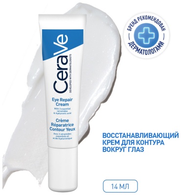 CeraVe Восстанавливающий крем для контура вокруг глаз, 14 мл