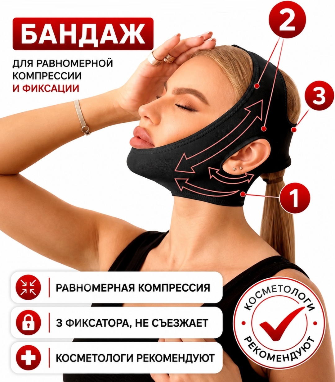 Маска бандаж — фото 2