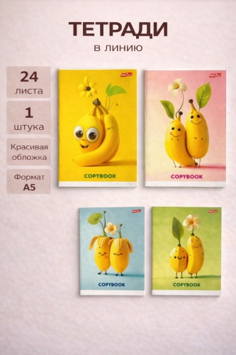 Общая тетрадь 30361349_490141856, 24 л, А5, линейка, мягкая обложка, 1 шт