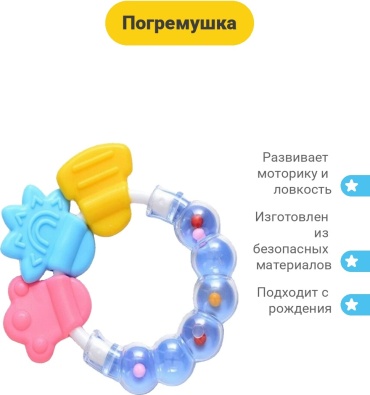 Прорезыватель HADA BEAR Погремушка