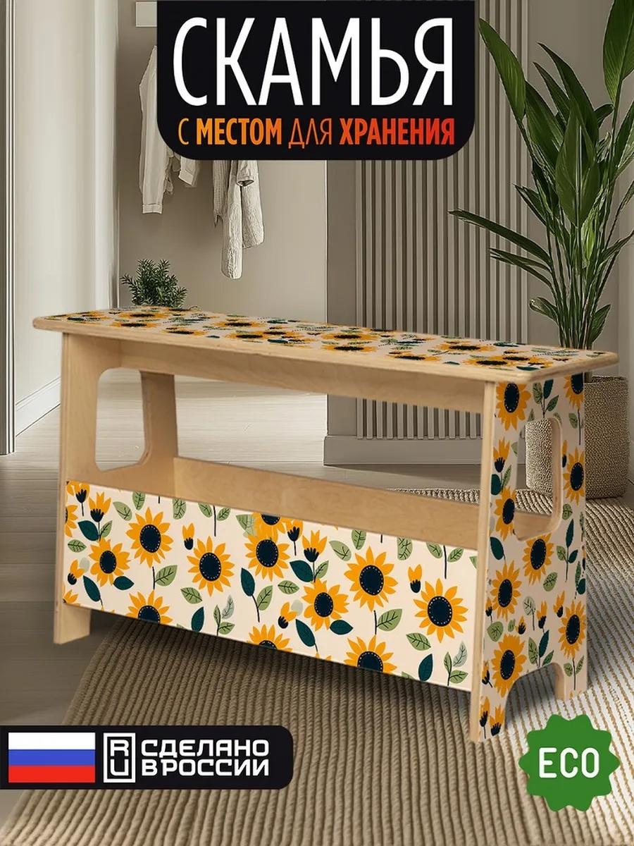 Скамейка без спинки 85 см дерево, макс.нагрузка: 100 кг