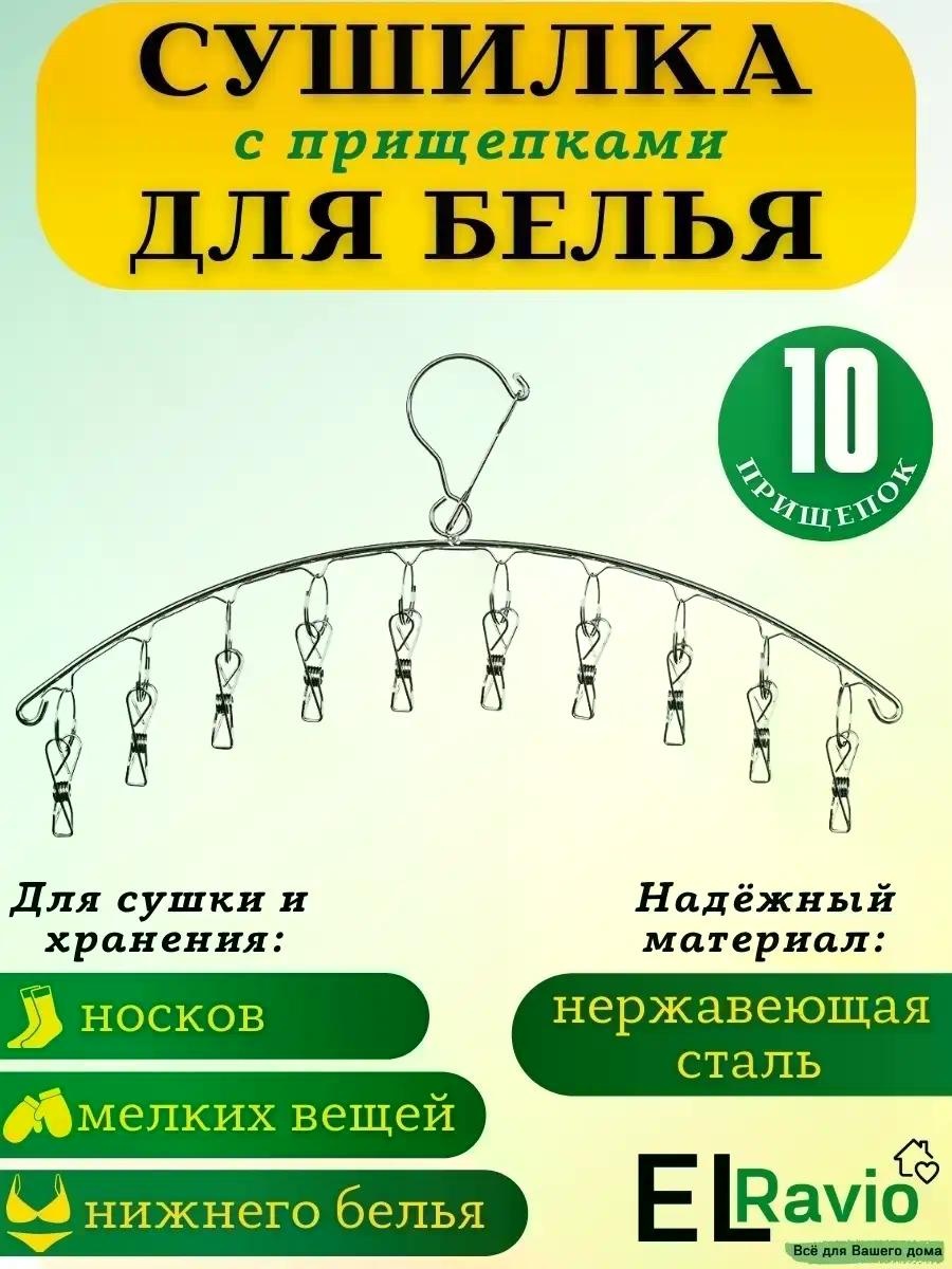 Сушилка настенная 45x10x5 см, кол-во уровней: 1, сталь