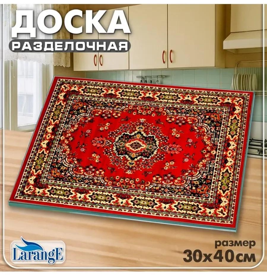 Разделочная доска 124-614 1 шт, закаленное стекло