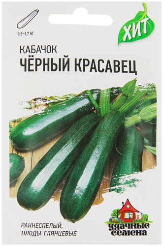 Удачные семена кабачок Черный красавец