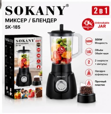 Блендер стационарный SOKANY SK-185 черный, белый