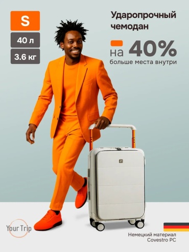 Чемодан Hanke 292726250 алюминий 40.4 л белый
