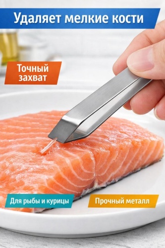 Щипцы нержавеющая сталь, 1 шт