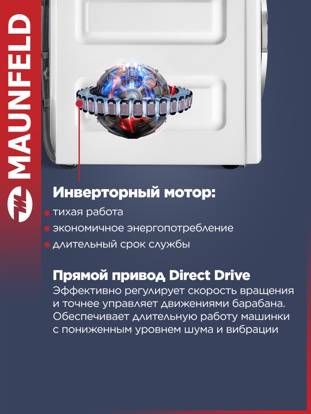 Стирально-сушильная машина MAUNFELD MFWD14157WH06 3