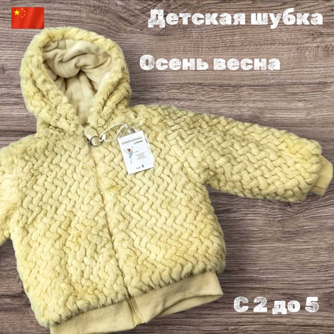 Пальто CHINA желтый