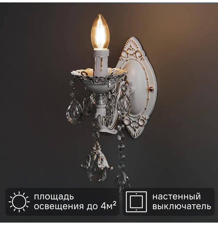 Бра настенный GU10, белый