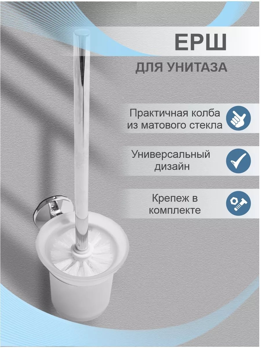 Ершик 156963332, металл