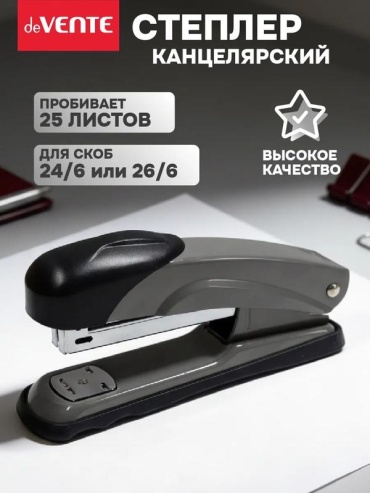 Степлер deVENTE 365798100, размер скобы № 24/6, мультиколор