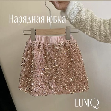Нарядная юбка LUNIQ розовый