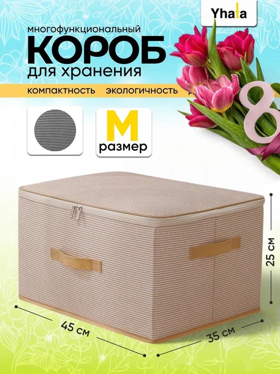 Органайзер универсальный бежевый, 1 шт