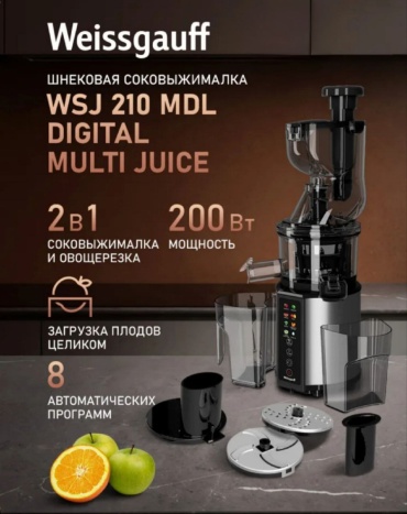 Соковыжималка Weissgauff WSJ 210 MDL Digital Multi Juice черный