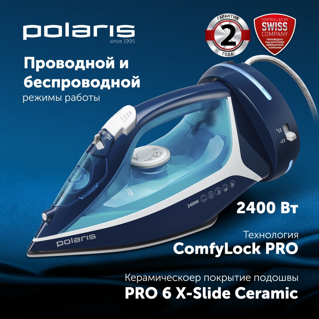 Утюг Polaris PIR 2444K Cord синий
