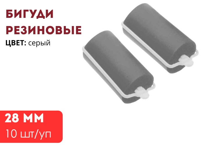 Dewal бигуди ролики 10 шт d 2.8 см