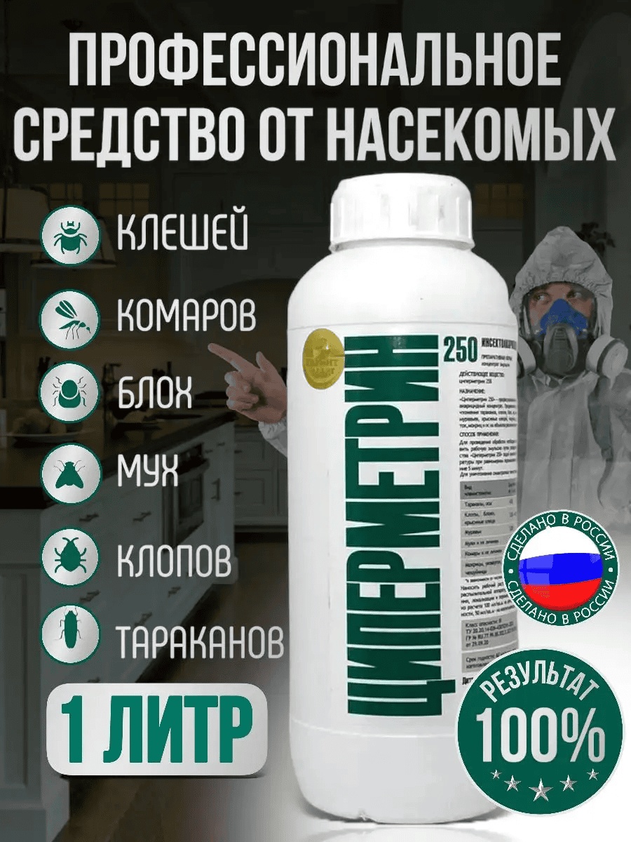 Жидкость 156518397
