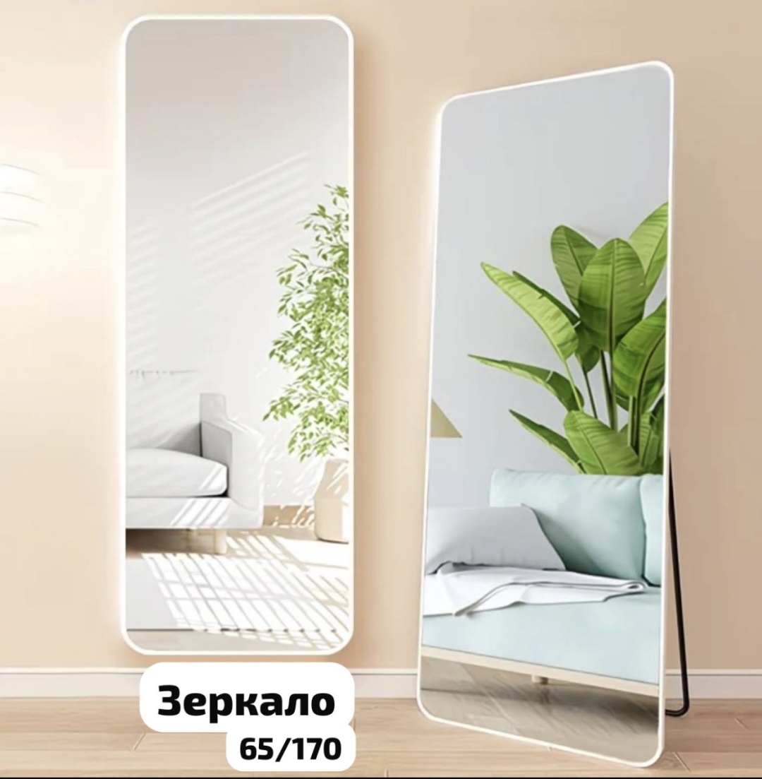 Зеркало настенное, напольное MIRROR 65x170 см