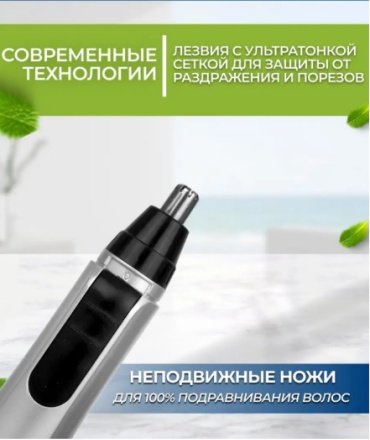 Триммер 852321 серый