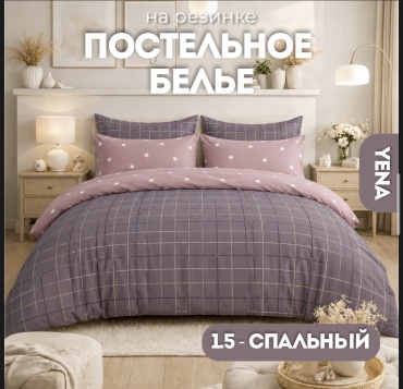 Комплект YENA Candy 1.5-спальный сатин, 2 наволочки: 70x70 см