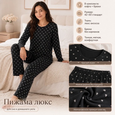 Пижама черный