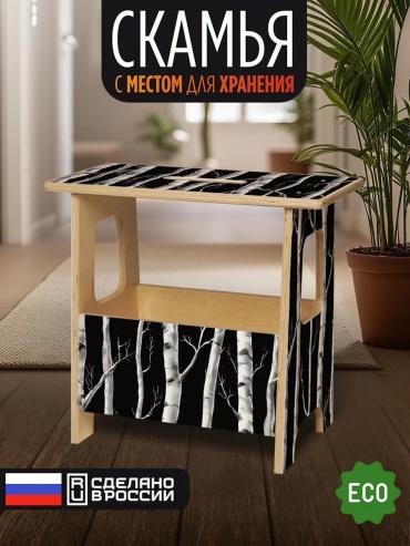 Скамейка без спинки 49 см дерево, макс.нагрузка: 100 кг