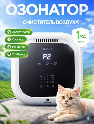 Очиститель - увлажнитель NOVALAB WS белый