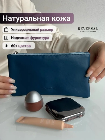 Клатч REVERSAL натуральная кожа синий