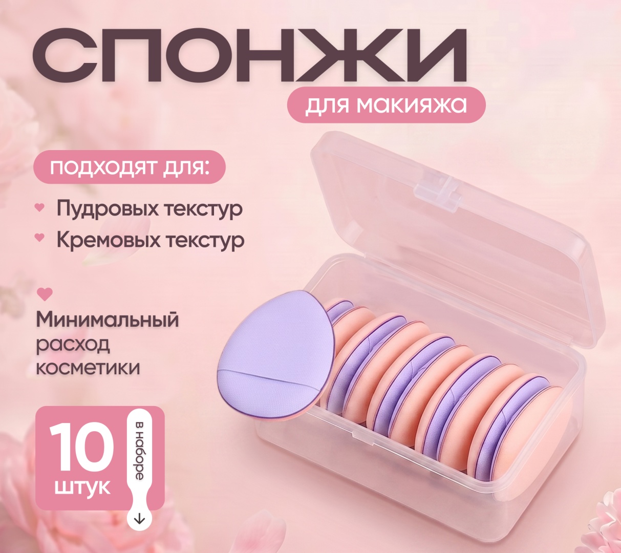 Avior спонж плоский гидрофильный полиуретан 10 шт