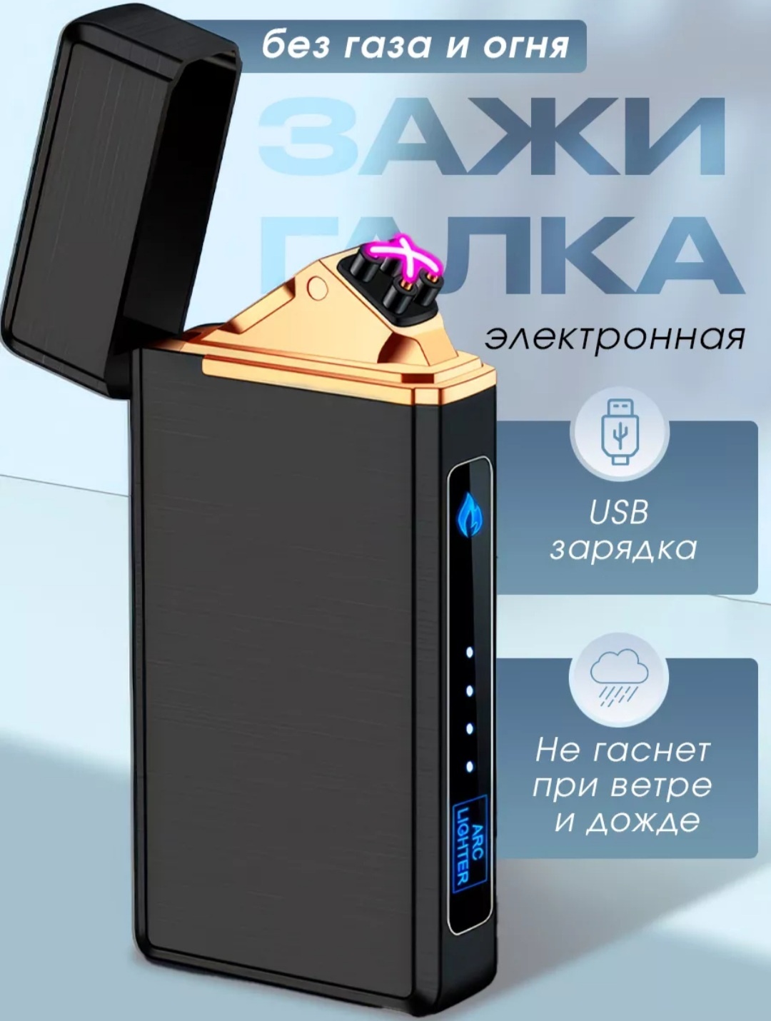Golden Time электронная зажигалка 091089VVV, металлический сплав